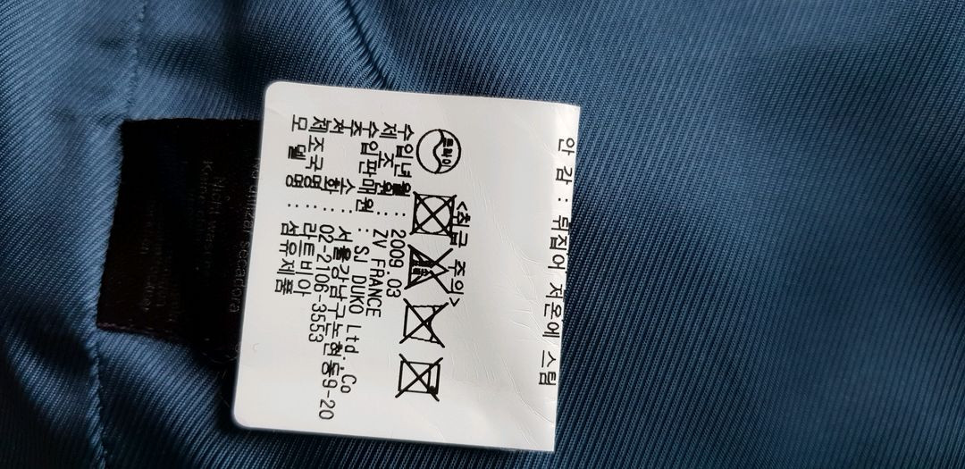 쟈딕앤볼테르 자켓--6