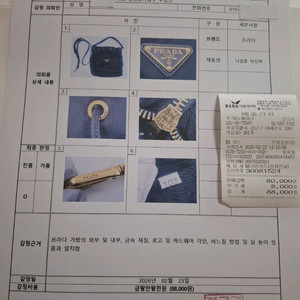 프라다 나일론 버킷백