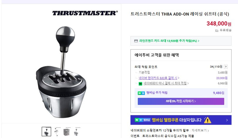 Thrustmaster(트러스트마스터) T300 rs ,시트, 쉬프터, 핸드브레이크 패달 팝니다 레이싱시뮬세트 이미지