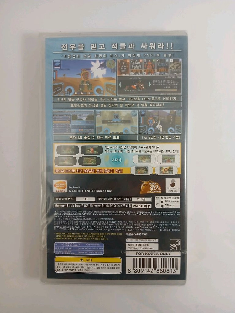 PSP/기동전사 건담 전장의유대 포터블(정발) 이미지