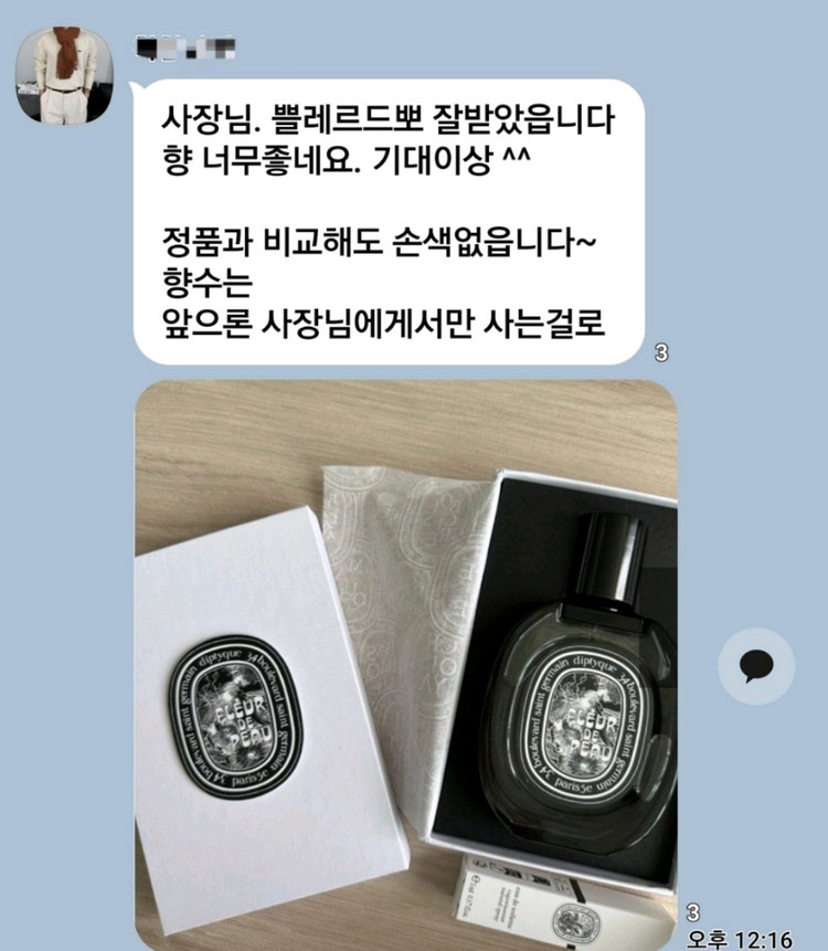 딥디크 플레르드 뽀 오드퍼퓸 미개봉 이미지