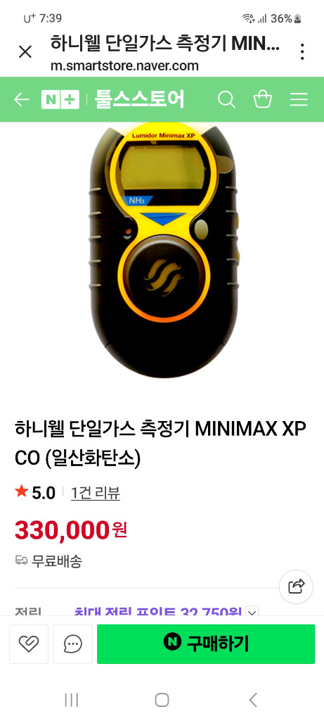 하니웰 단일가스 측정기 CO2 누수탐지기--2