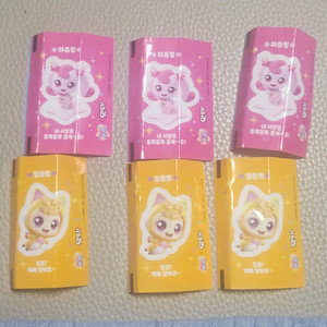 슈팅스타캐치티니핑(하츄핑,딩동핑,유리핑,뽀뽀핑,나눔핑)판박이스티커