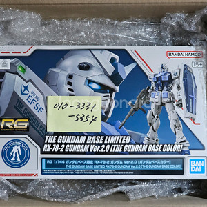 반다이 RG 건담 Ver. 2.0 퍼스트 퍼건 건담베이스 컬러 건베 한정 미개봉