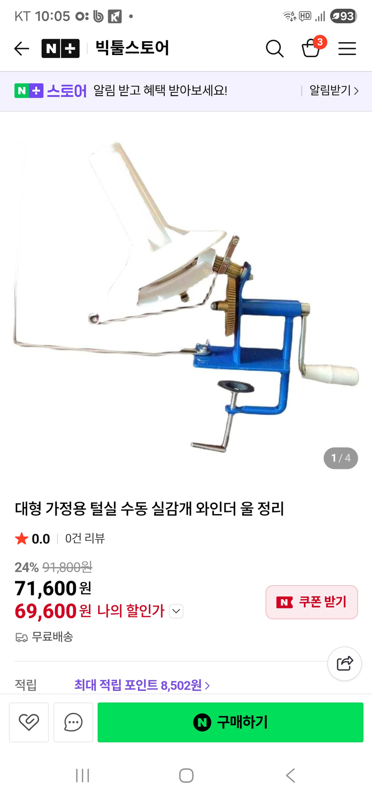 실감개(와인더) 이미지