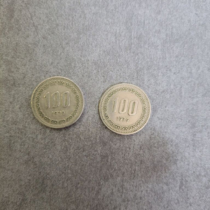 100원 귀한 동전