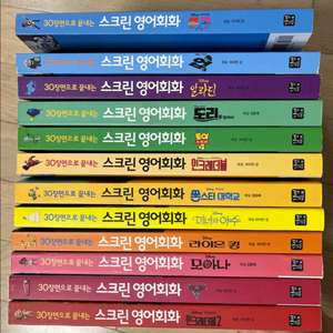 스크린 영어회화 12권(새상품) 이미지