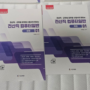 지안에듀 컴퓨터일반 이론