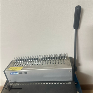 아이바인드 RM-1200 제본기