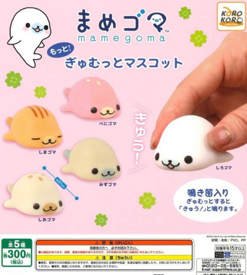 마메고마 가챠 구해요 이미지