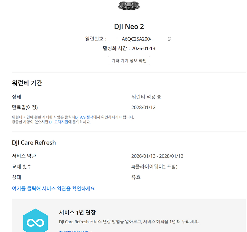 DJI Neo 2 드론 거의 새것--4