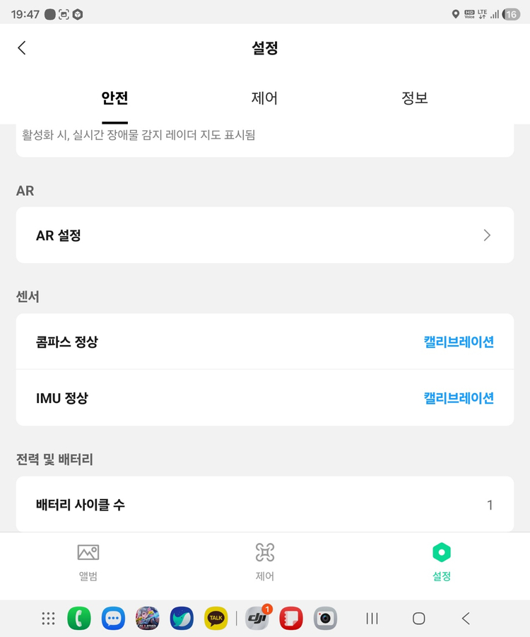 DJI Neo 2 드론 거의 새것--5