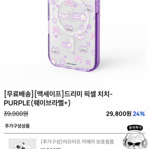 어프어프 맥세이프 아이폰 17 프로맥스 케이스(새상품)