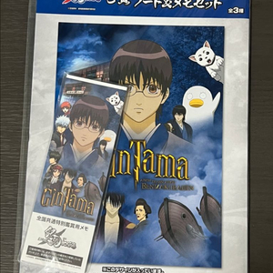 은혼 사카타 긴토키 해결사 오토세 스낵바 타카스기 신스케 귀병대 해리포터 패러디 이치방쿠지 메모지 편지지세트 미개봉