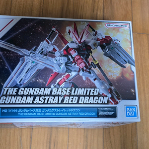 HG 건담 아스트레이 레드 드래곤