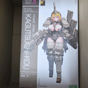 프레임암즈걸 카구츠치 갑 미개봉