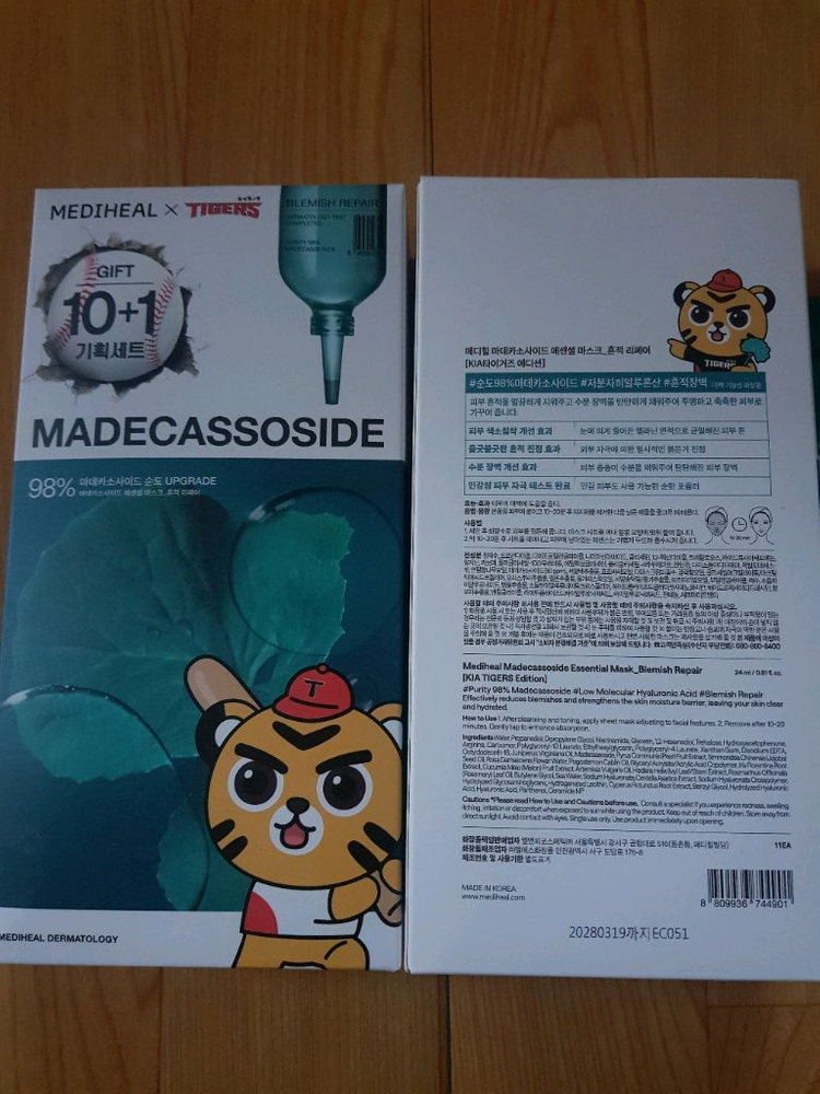 메디힐 에센션 마스크흔적 리페어 10+1 ,뉴라덤 딥카밍 마스크팩 5매 (--2