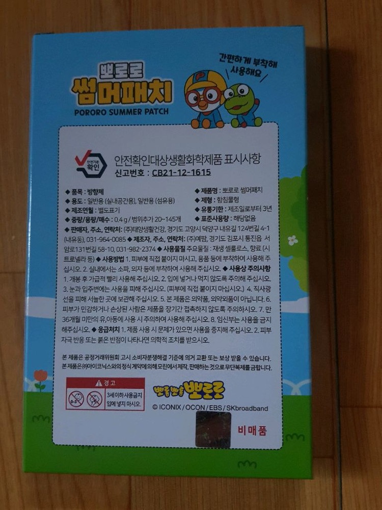 메디힐 에센션 마스크흔적 리페어 10+1 ,뉴라덤 딥카밍 마스크팩 5매 (--3