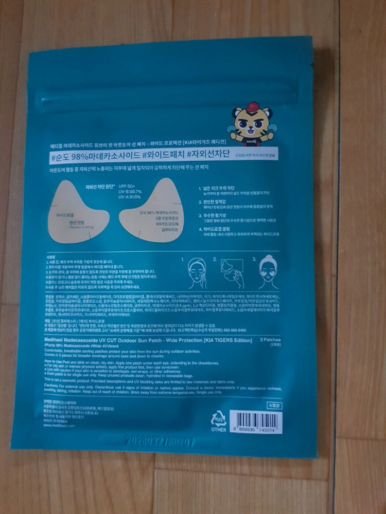 메디힐 에센션 마스크흔적 리페어 10+1 ,뉴라덤 딥카밍 마스크팩 5매 (--4