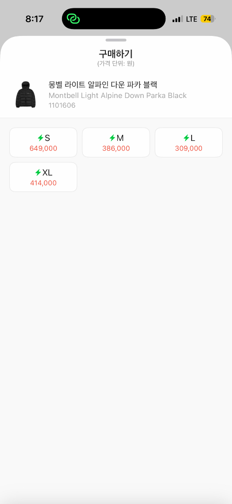 몽벨 라이트 알파인 다운 파카 이미지