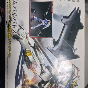 HG 건담 발바토스 클리어 컬러 Ver. 미개봉