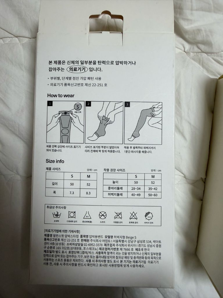 발란스핏 허벅지형 압박스타킹 s 이미지