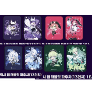 택포)스텔라이브 갤럭시 파우치 판매