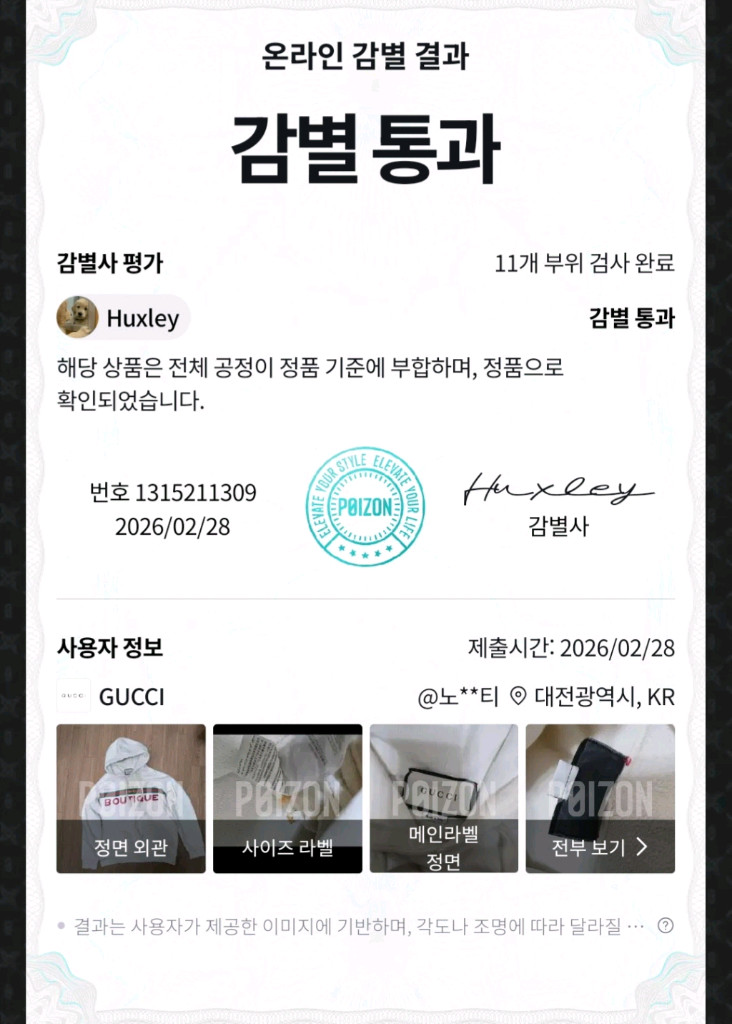 구찌 부티크 로고 아이보리 후드티 실측100 정품검수완료 이미지