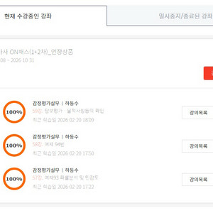 에듀윌 감정평가사(1,2차 인강)+교재 판매합니다.