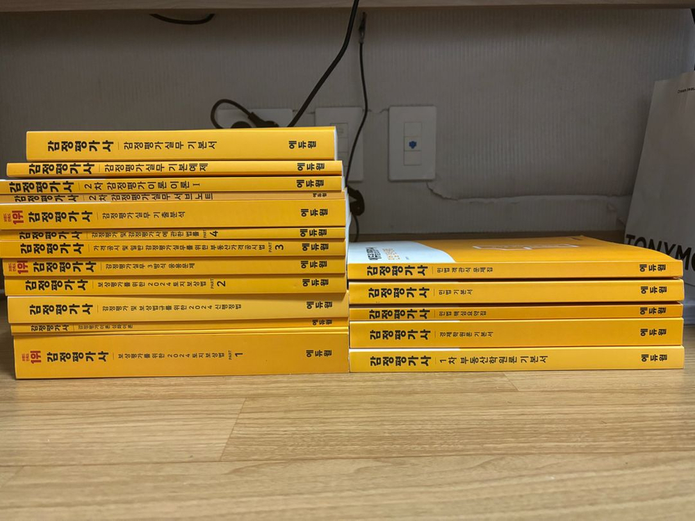 에듀윌 감정평가사(1,2차 인강)+교재 판매합니다. 이미지