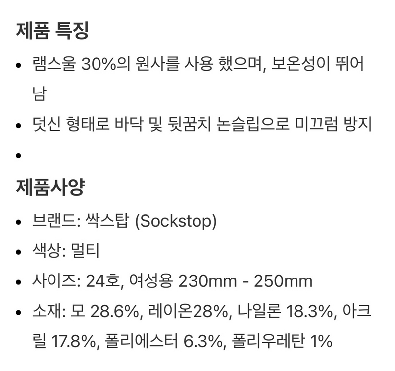 여성 램스울 겨울 덧신 6족--1
