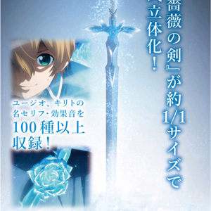 반다이 프로플리카 청장미검 팔아요