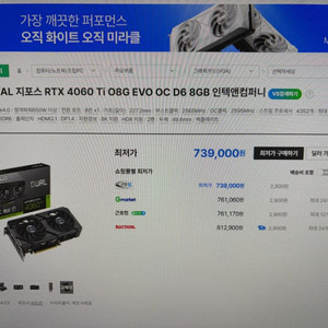 지포스 RTX 4060 Ti 그래픽카드 이미지