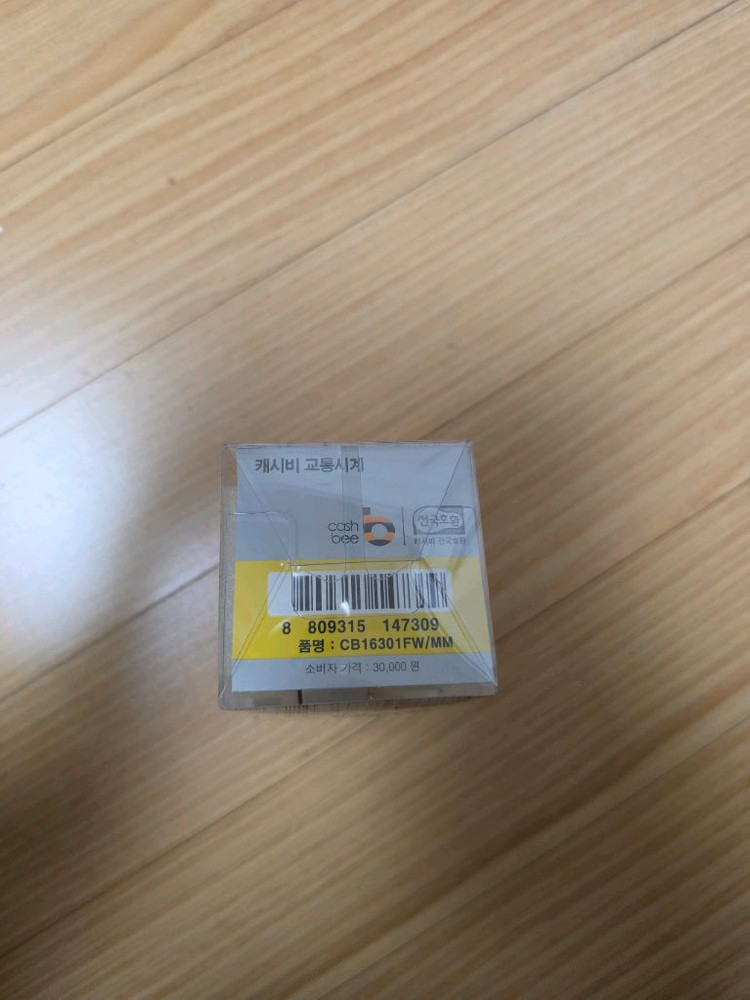 캐시비 교통카드 시계--1