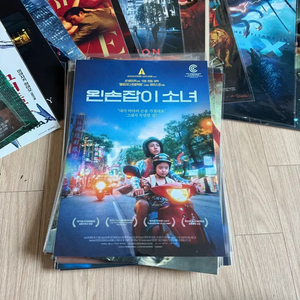 왼손잡이소녀 프리미어상영 포스터 각본집 시나리오북 션베이커 제작 영화