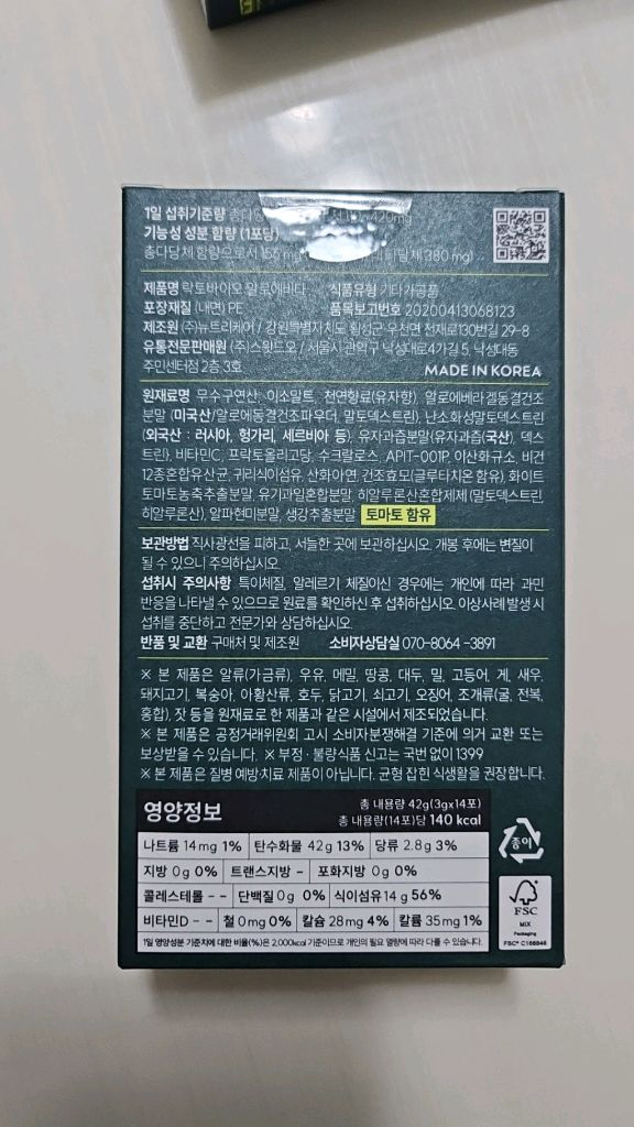 뉴트리케어 락토바이오 알로에비타 이미지