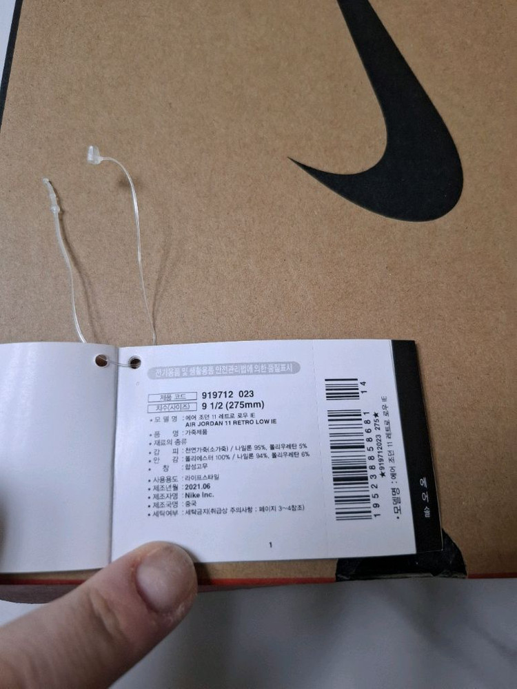 [275] 조던11 브레드 새상품 이미지