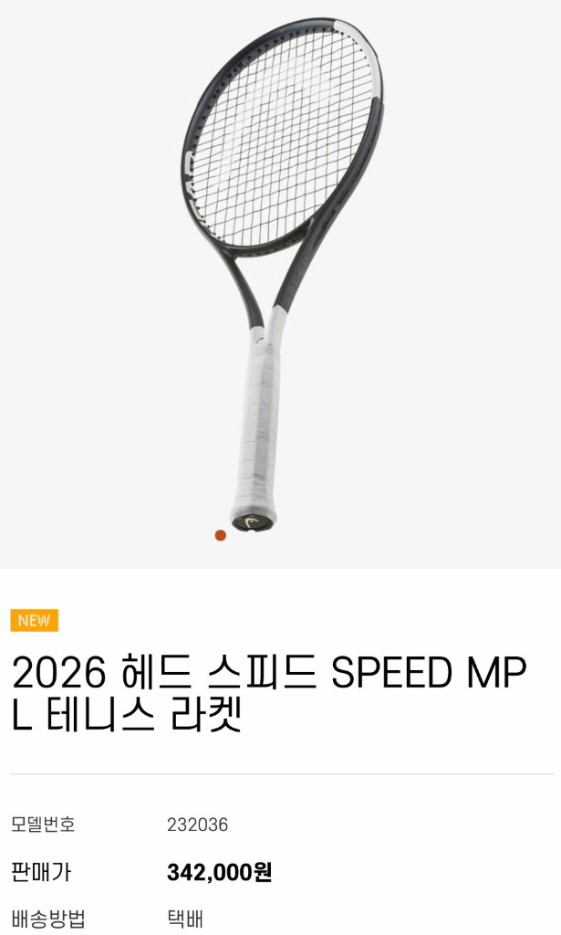 헤드 스피드 MP L 2026 테니스 라켓 이미지