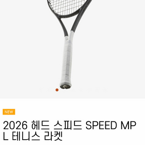 헤드 스피드 MP L 2026 테니스 라켓 이미지
