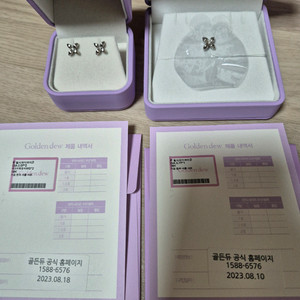 골든듀 펄시피아 쁘띠세트판매해요