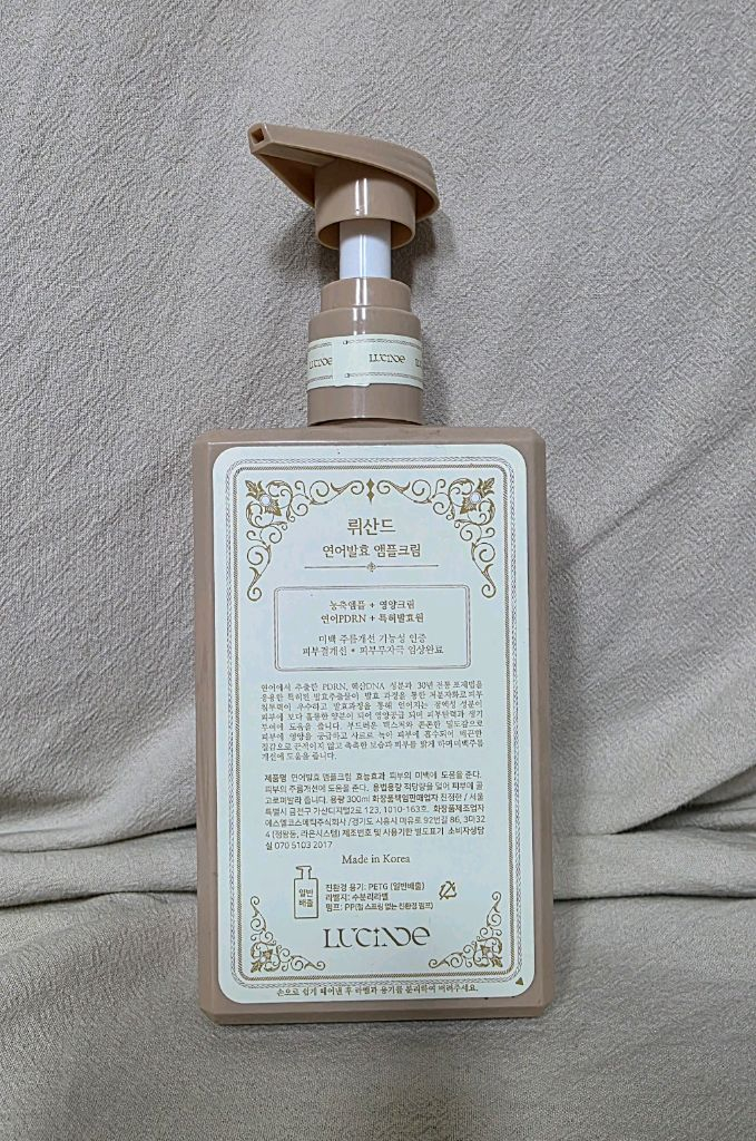 뤼산드 연어발효 앰플크림 300ml--1