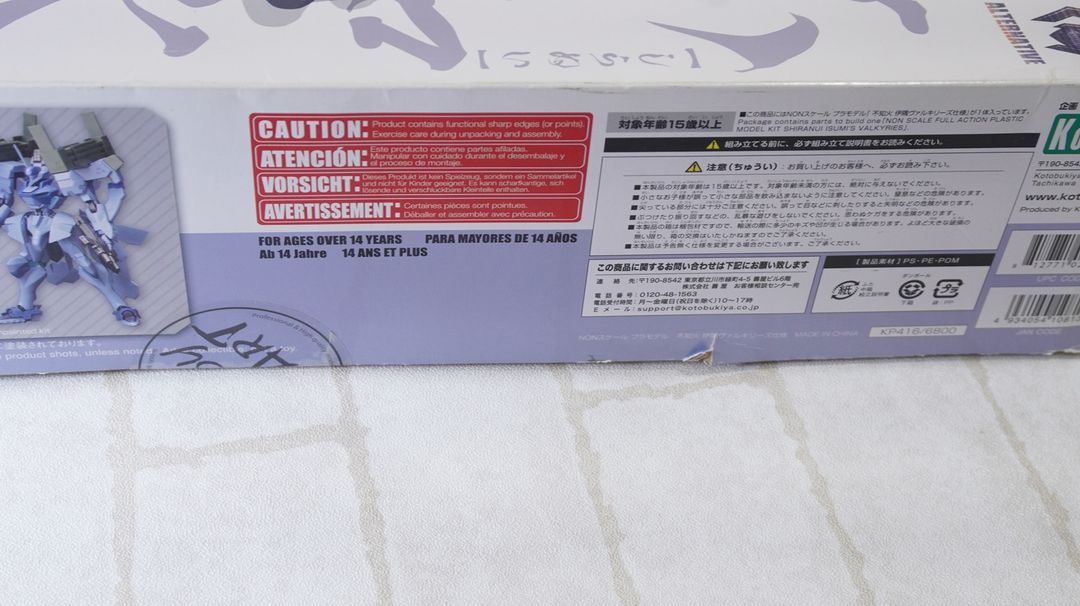 코토부키야 마브러브 전술기 프라 후부키 블래스트 가드 사양 + 시라누이 일괄--2