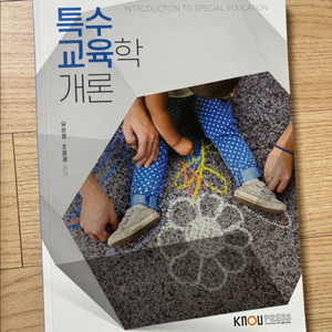 방통대교재유아교육과