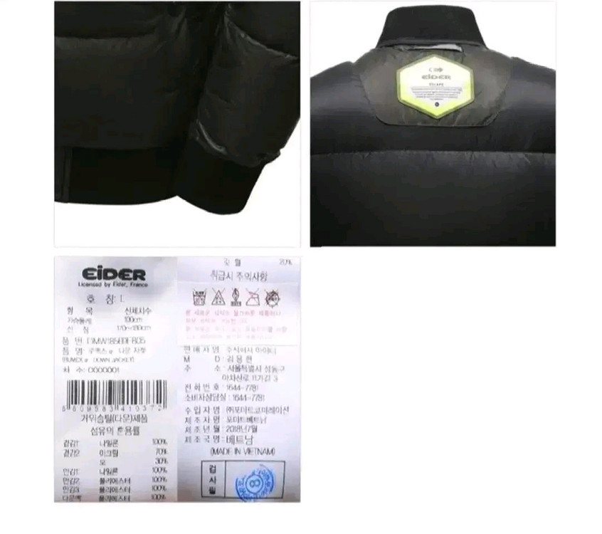 (새제품)아이더 패딩 고어텍스 봄버스타일 숏패딩 구스다운(사이즈S~XXL, 90~110) 이미지