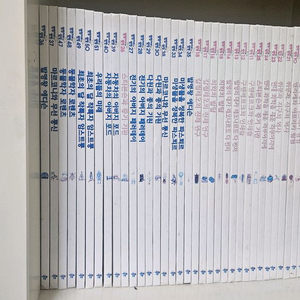 중앙교육연구원 발명가와 발명 53권