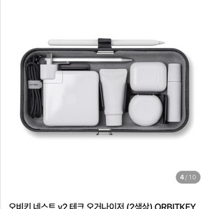 오비키 네스트 v2 오거나이저 무선충전 새상품