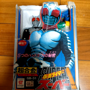 70-80년대 포피 고전프라 초합금 슈퍼원 가면라이더 GB-31