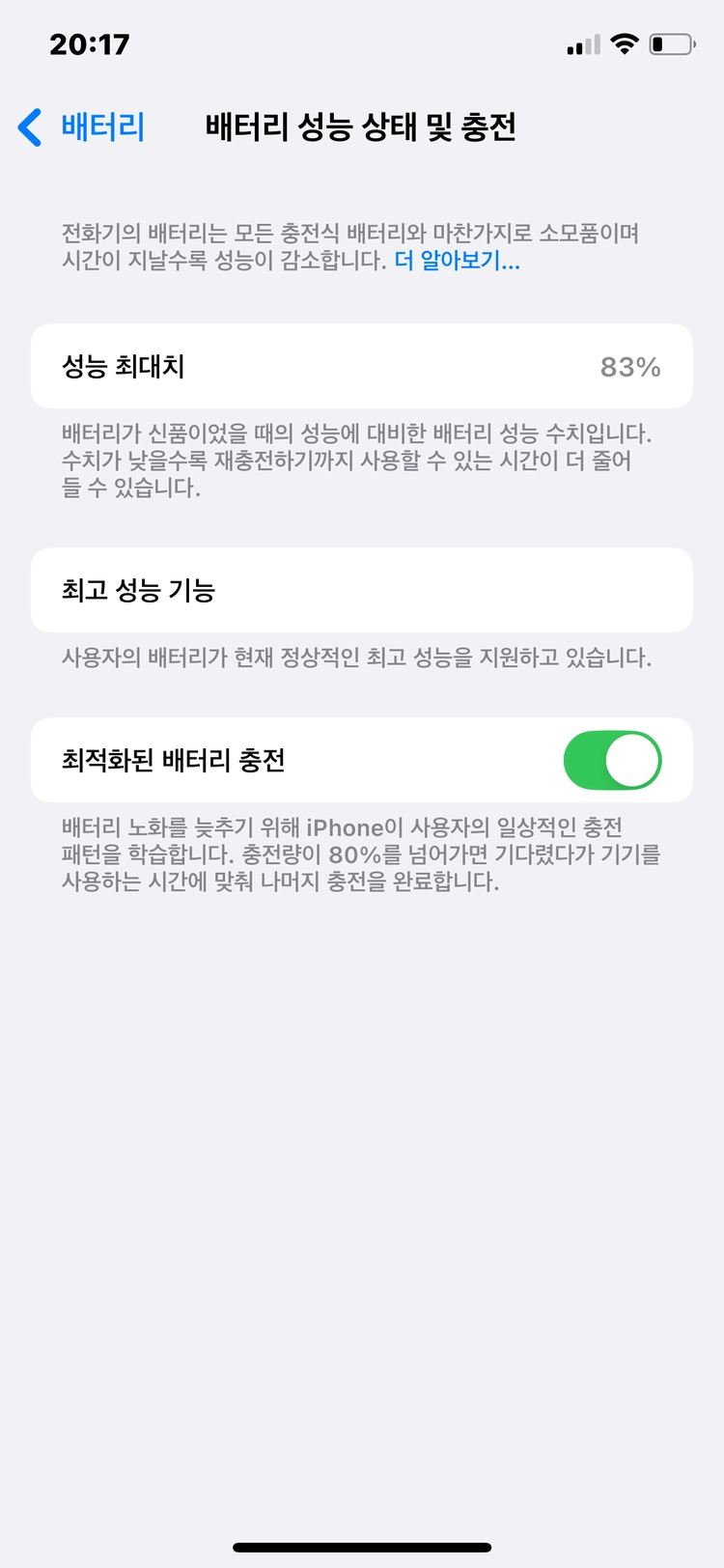 아이폰 xs 256 이미지