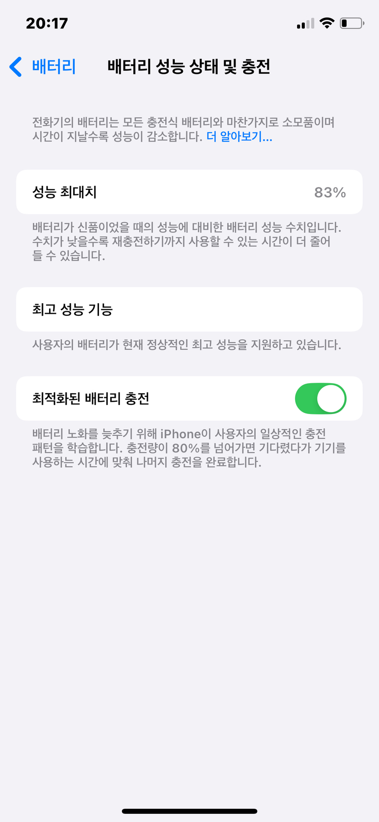 아이폰 xs 256 이미지