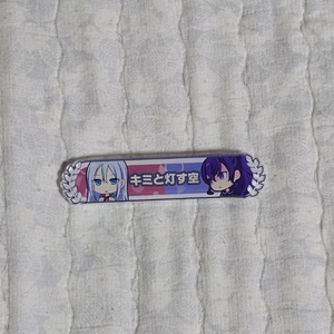 프로젝트 세카이 프세카 카나마후 마후카나 키즈나 인연 칭호